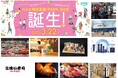 3月22日「ペリエ海浜幕張 PARK SIDE 誕生イベント」開催!!