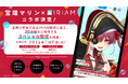 Vライブコミュニケーションアプリ『IRIAM』ホロライブ3期生・宝鐘マリンさんとのコラボ決定！IRIAM配信を1月7日（水）に実施！