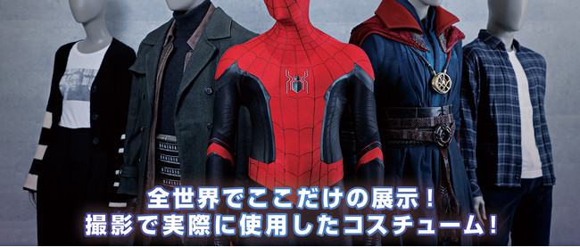 全世界でここだけの衣装展示 スパイダーマン ノー ウェイ ホーム 公開を記念した期間限定イベント マーベル スパイダーマン フェスティバル 開催 株式会社ホットトイズジャパンのプレスリリース