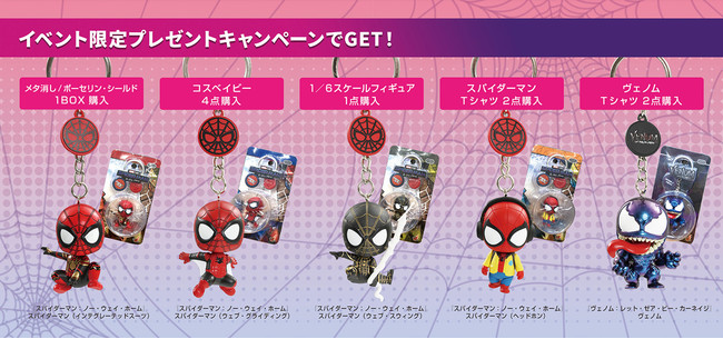 新作販売 スパイダーマン ノーウェイホーム のグッズ cerkafor.com