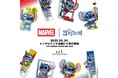 スティッチがマーベルのスーパーヒーローに変身！？ホットトイズ限定デザインの『マーベル｜スティッチ』グッズが登場！