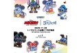 スティッチがディズニーの人気キャラクターに変身！ホットトイズ限定デザインの『ミッキー＆フレンズ｜スティッチ』グッズが登場！