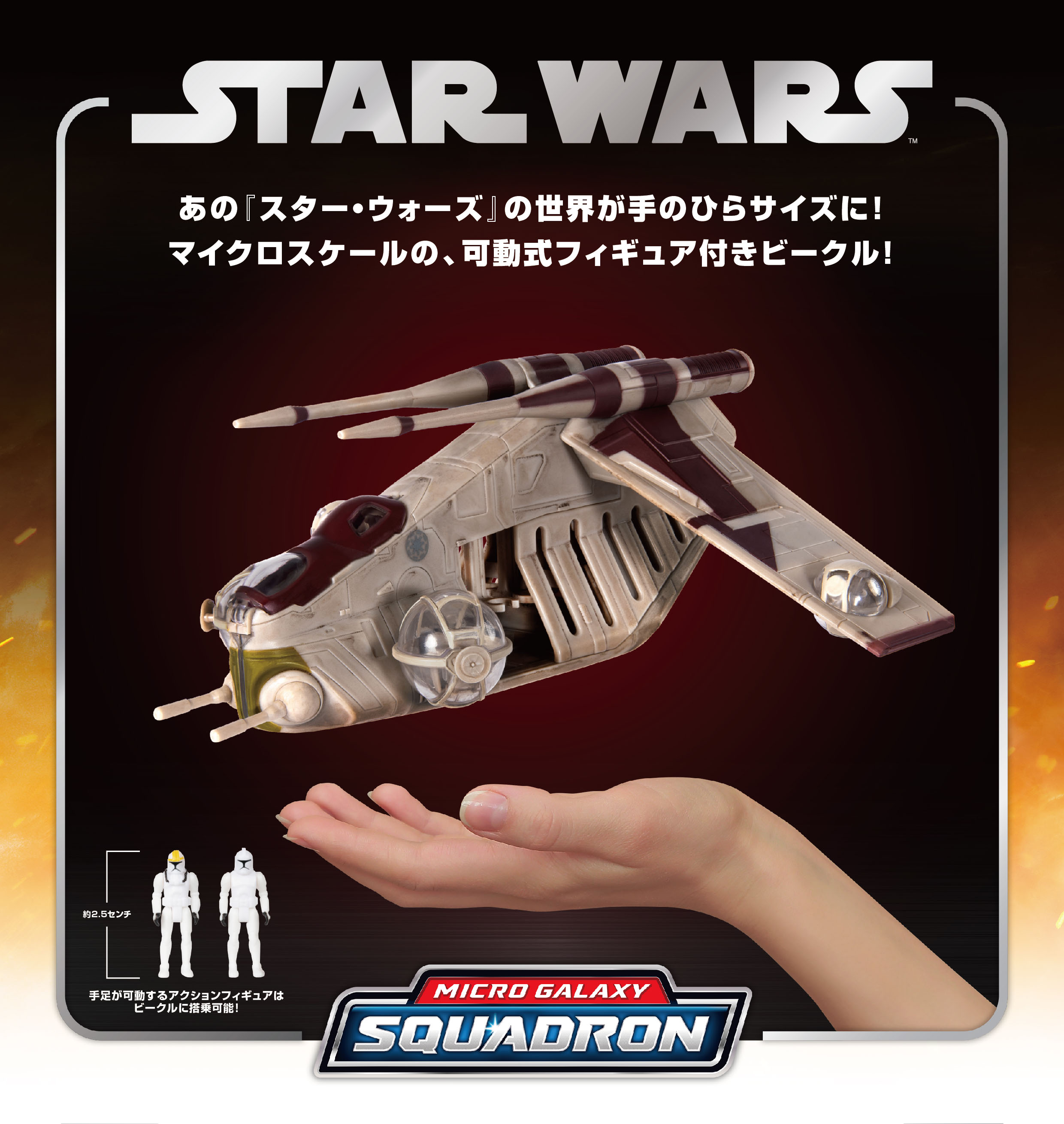 ふるさと割】 フィギュア付き！スターウォーズ 超変形 デス・スター