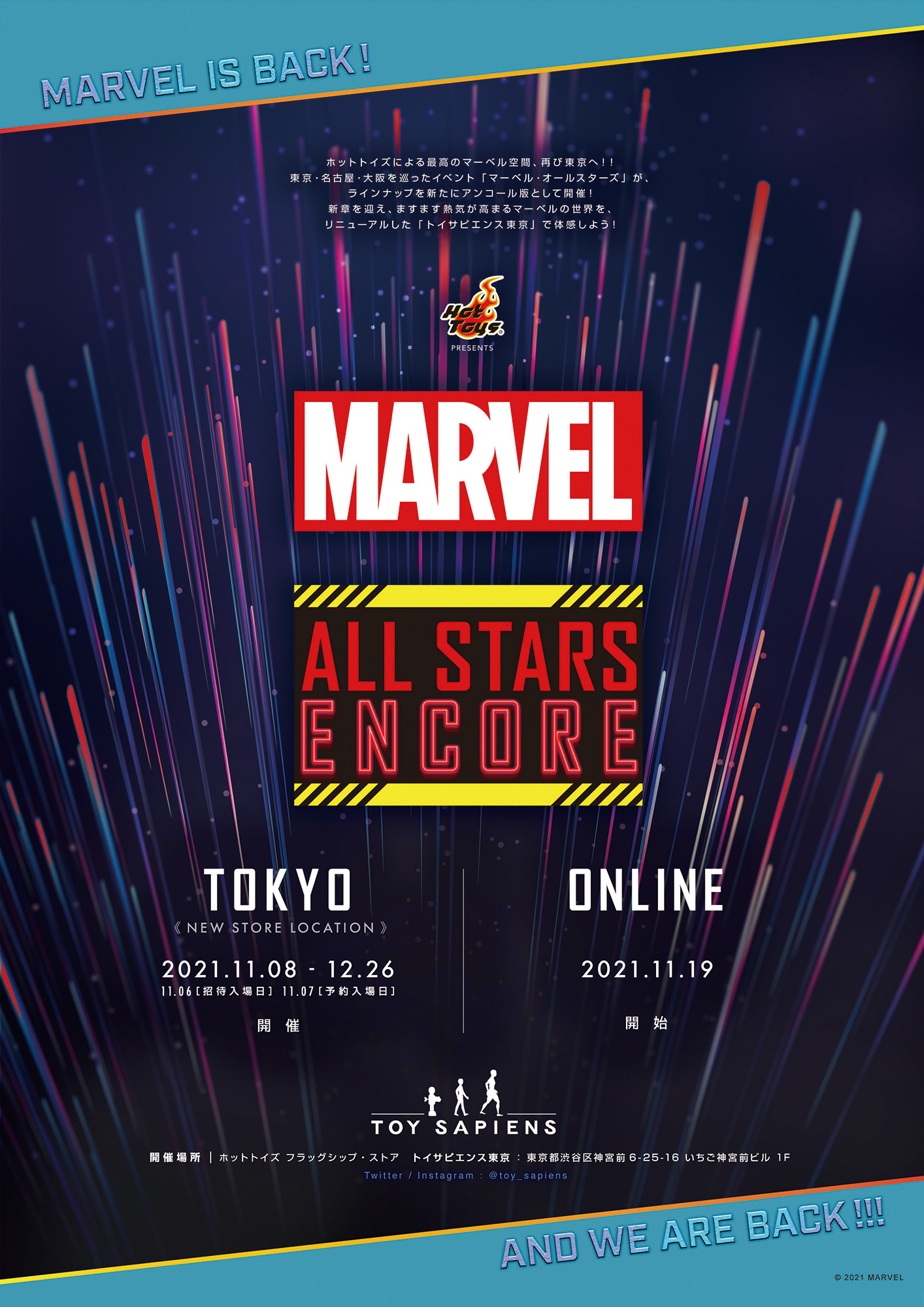 最新マーベル作品で使用した衣装＆小道具を展示！ホットトイズによる ...