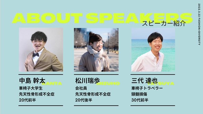 登壇者3名 登壇者3名
