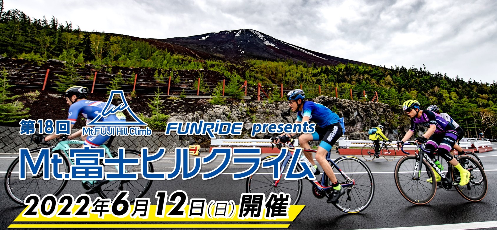 Mt 富士ヒルクライム 初出展記念 富士ヒル攻略 回復サプリパック を特別特価で 浜理薬品栄養科学株式会社のプレスリリース