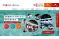 展示会情報サイト『展サポ』、無料会員募集を開始