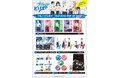 TVアニメ『ブルーピリオド』×TSUTAYA POP UP SHOPにて、描き下ろしを使用したグッズを販売！