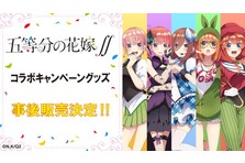 たろ】五等分の花嫁ドン・キホーテクリアファイルスチームパンク