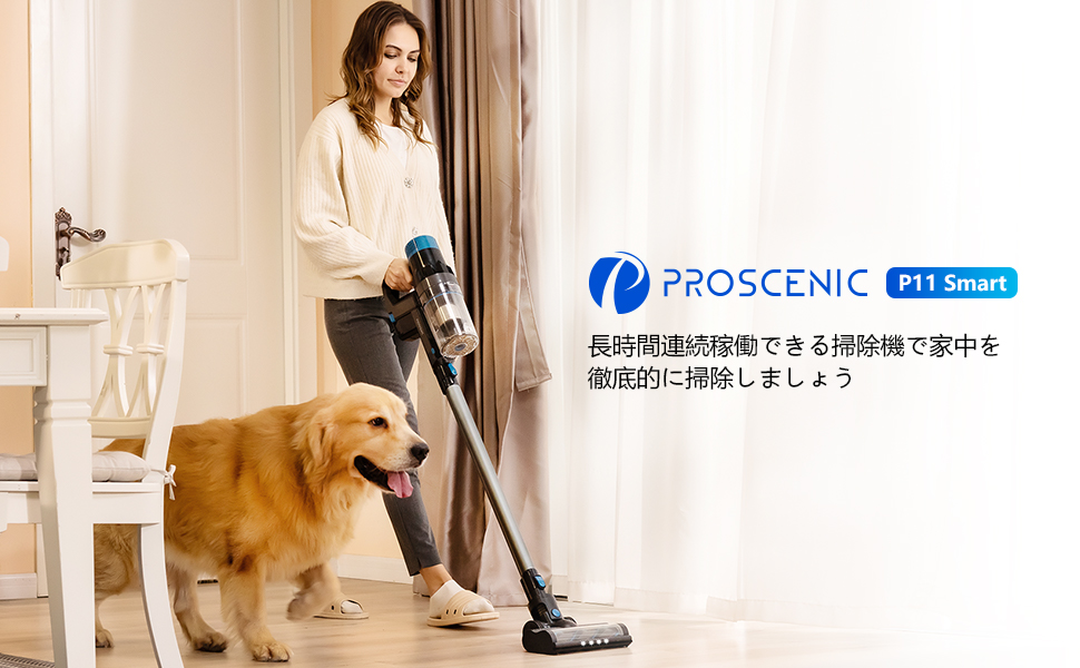 掃除家電｜Ｐroscenic P11 SMARTコードレス掃除機が7000円