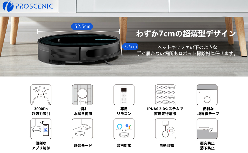 ロボット掃除機（水拭き両用）数回使用のみ proscenic 850T