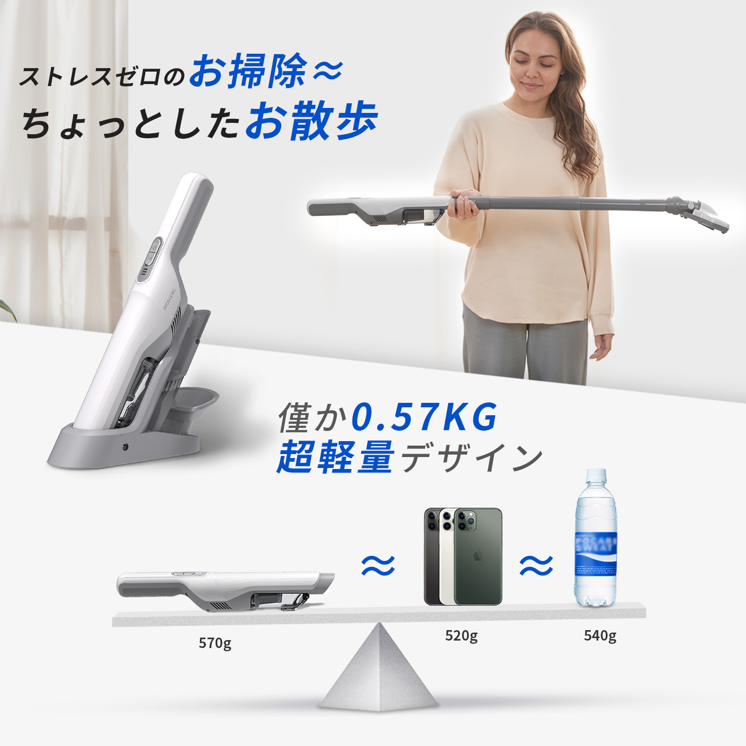 セール情報｜プロセニック P6：軽量かつパワフルなコードレス掃除機が