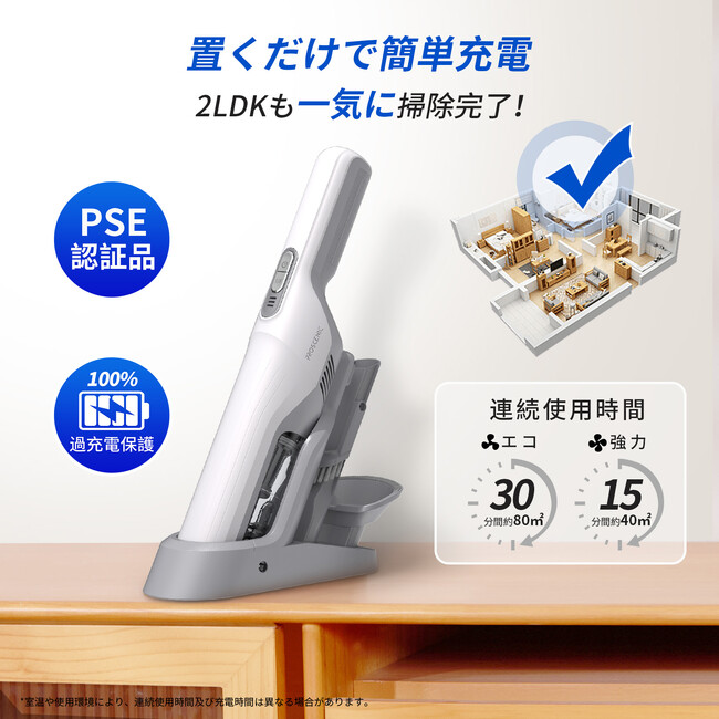 7,989円だけで」Proscenic P6、革命的な吸引力と使い勝手で家庭清掃が