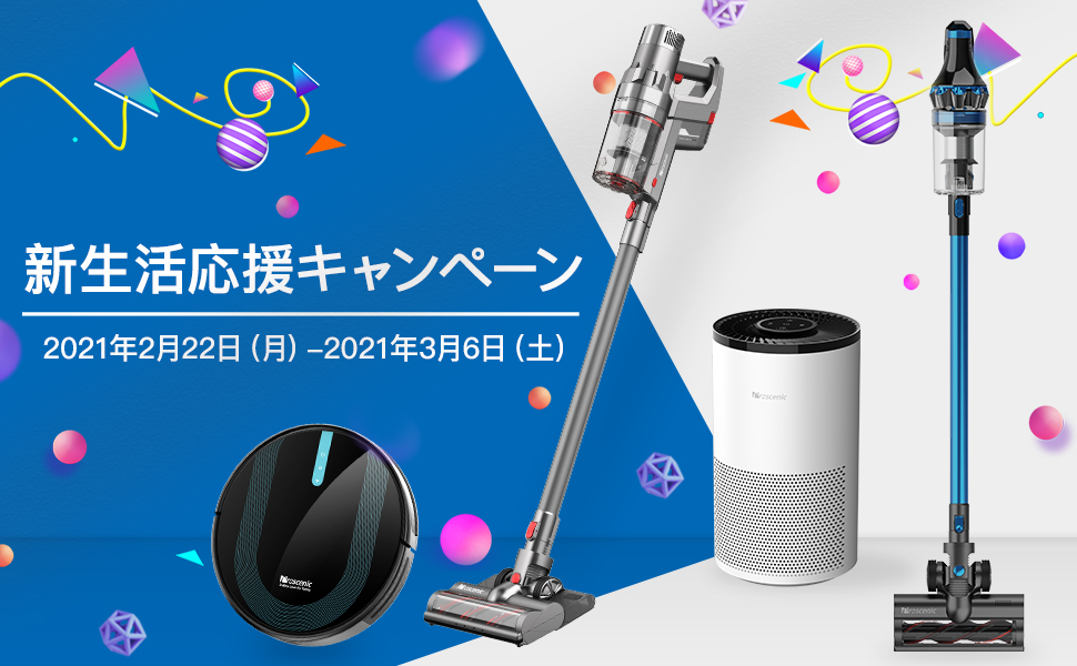 最大 クーポンあり Proscenic 新生活応援キャンペーンを開催 Proscenic Technology Co Ltdのプレスリリース