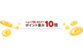 【楽天市場】楽天スーパーSALE、Proscenicポイント10倍。最大2000円クーポン、空気清浄機半額で貰える。コスパ最強家電、無料で一年保証。