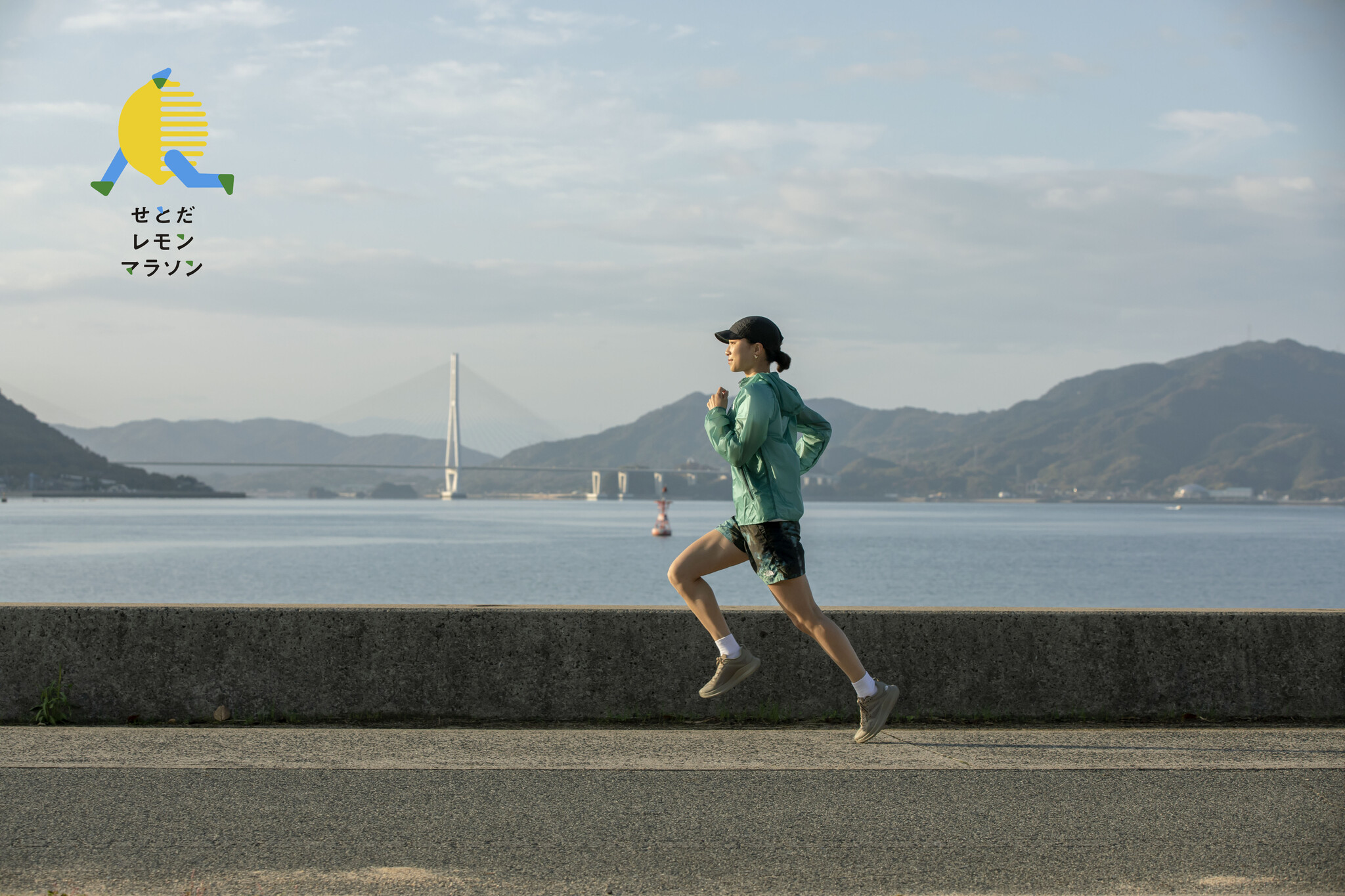 せとだレモンマラソン」12月2日よりエントリー開始！｜株式会社しおまち企画のプレスリリース