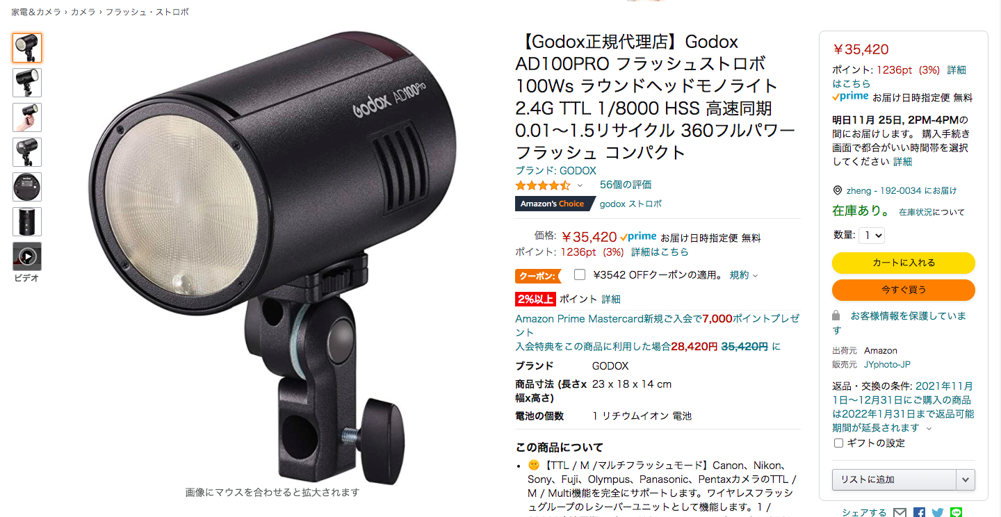 「Amazonブラックフライデー」Godox7日間出血大サービス！最大