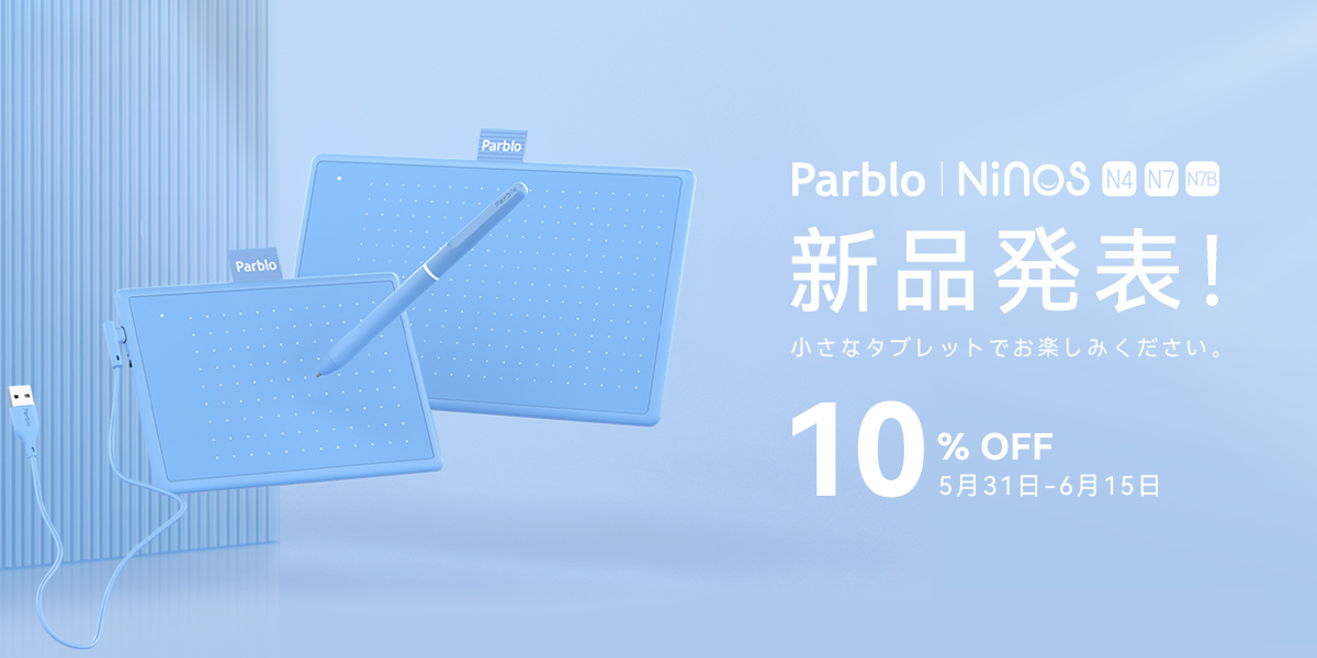 Parblo Ninos S ペンタブ 6×4インチ
