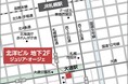 レディースアートネイチャーのウィッグショップが北海道に初出店!「ジュリア・オージェ 札幌大通店」3月28日(金) 新規オープン!