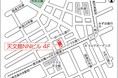 「アートネイチャー 鹿児島店」「レディースアートネイチャー 鹿児島サロン」4月18日(金)移転リニューアルオープン!