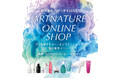 期間限定 POP UP EVENT アートネイチャー・オンラインショップ 特別販売イベントを初開催