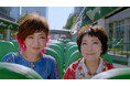 森山良子さん・清水ミチコさんが魅力を実感「ジャスミー ワン」発売!レディースアートネイチャー新CM 「Happy Bus」篇2025年10月1日(水)より放送開始