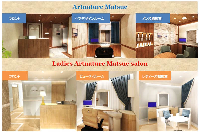 アートネイチャー 松江店 ７月１４日 金 移転リニューアルオープン レディースアートネイチャー 松江サロン 新規オープン 株式会社アートネイチャーのプレスリリース