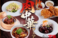 【中国料理 百楽】創業68周年の老舗がお届けする『秋の肉中華フェア』9月15日より大阪・奈良・京都で開催！大鶏排（ダージーパイ）や激辛湯麺など、多彩な中華の技が光る“肉が主役”の全5品が期間限定で登場