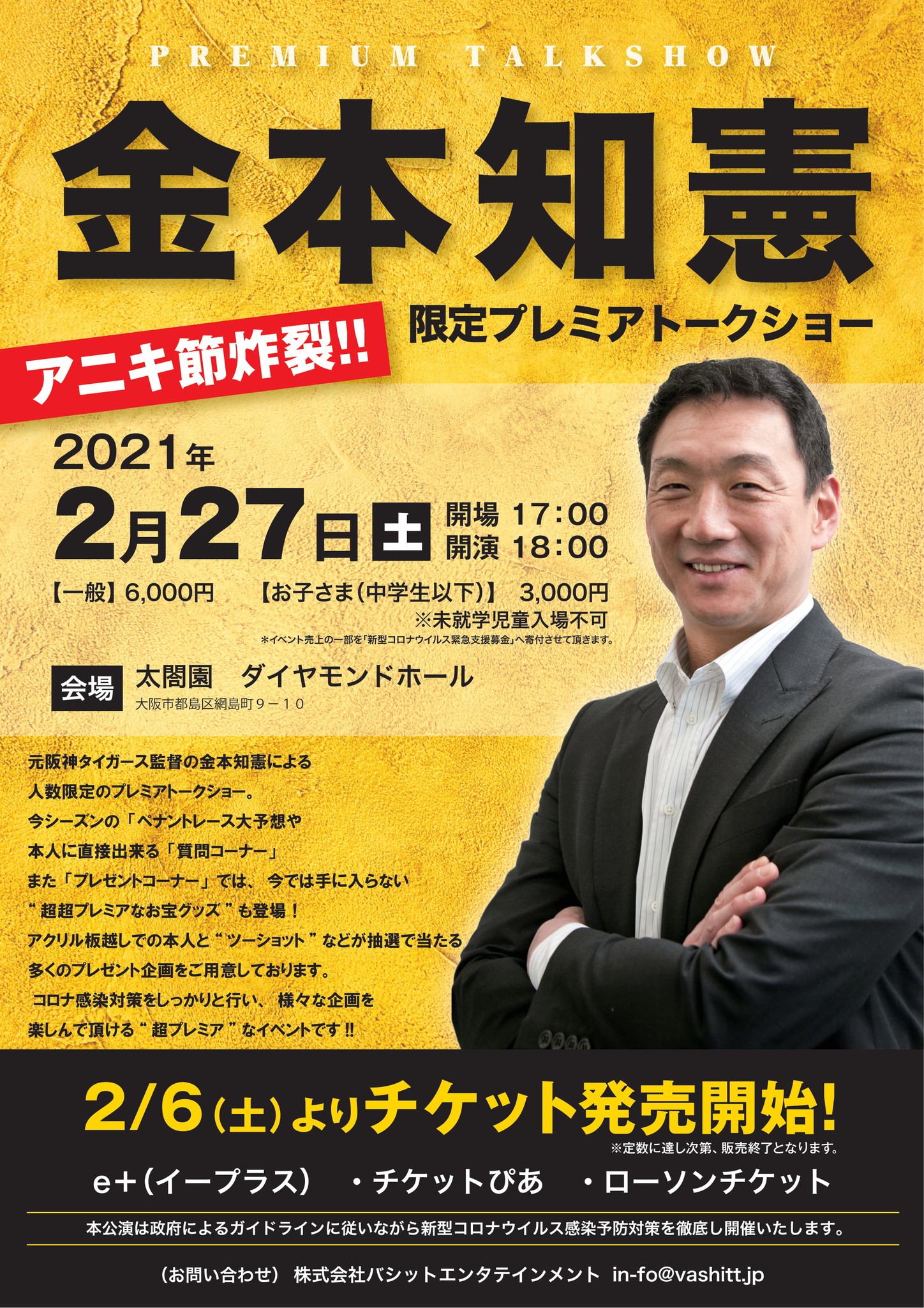 大人気新作 希少 阪神タイガース 金本知憲選手 日本新記録達成記念