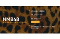 NFT 『NMB48デジタルトレーディングカード』発売
