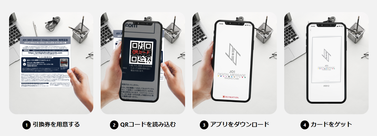 『JO1デジタルメッセージトレーディングカード』発売開始｜Xクリエーション株式会社のプレスリリース