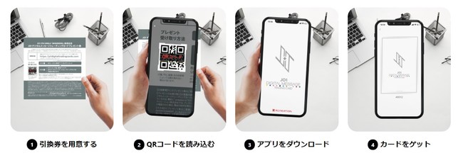 NFTデジタルトレーディングカードの受け取り手順