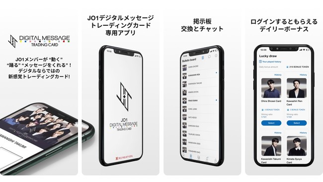 NFTデジタルトレーディングカードのイメージ