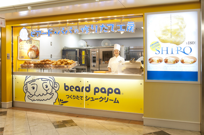 シュークリーム専門店ビアードパパ
