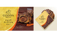 ビアードパパ25周年を記念した“驚き”のコラボレーションが実現!“GODIVA ショコラ ラングドシャシュー”が10月1日より期間限定で登場
