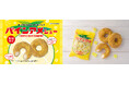 【ビアードパパ】パインアメとの初のコラボレーション商品まるでアメのようなシャリシャリ食感「パインアメシュー」が8月限定で登場!