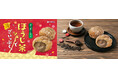 「ほうじ茶シューでごいっぷく。」 心と体をやさしく解きほぐす、ビアードパパの秋の新作“ほうじ茶シュー”が9月1日全国発売!