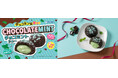 【7店舗限定】ザクザク×さわやか“チョコミントシュー”が13年ぶりに登場！チョコミン党必見、ビアードパパ史上最も「爽快」なシュークリーム
