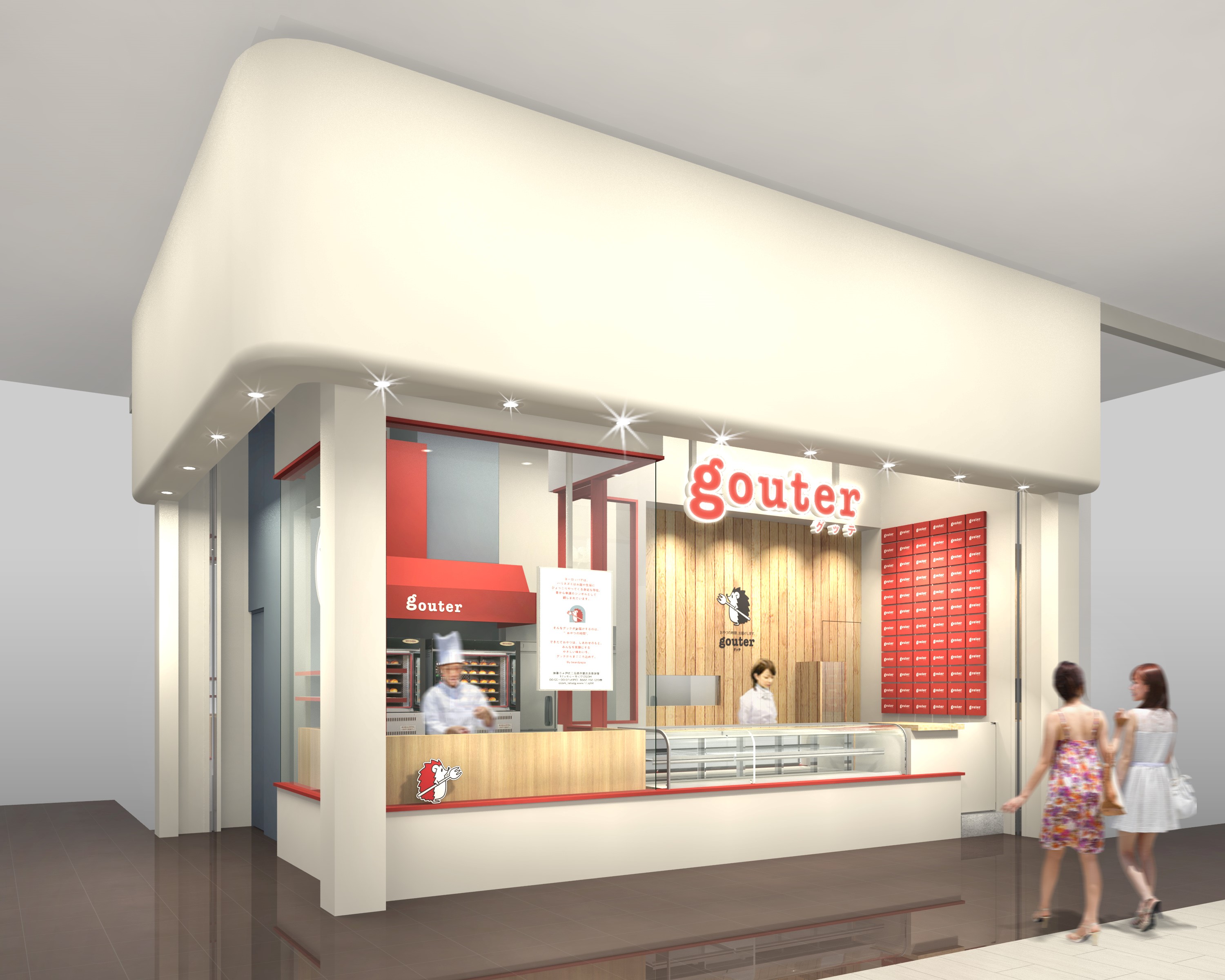 ビアードパパが おやつ の新業態 グッテ をmozoワンダーシティ 名古屋市 にオープン 株式会社麦の穂のプレスリリース