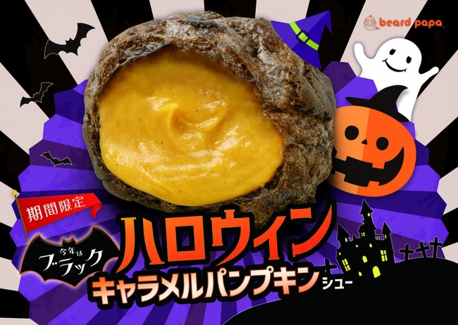 ブラックハロウィンパンプキンシュー