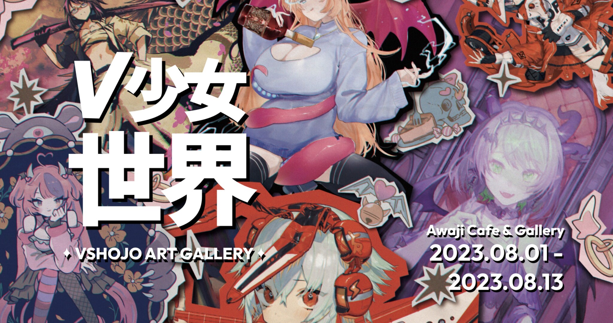 VTuber事務所「VShojo」をテーマにした展覧会「V少女世界 -VShojo Art Gallery-」が開催。｜VSHOJO INC ...