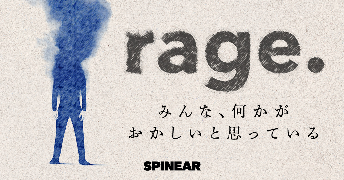 日本のジェンダーギャップを読み解く、 Z世代向けドキュメンタリーポッドキャスト『rage.』シーズン4が始動