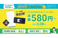 WiFiストア限定キャンペーンのお知らせ! WiFiストアの経由で「どんなときもWiFi MAXプラン」をクレジットカードで申込むと、現金で20,000円キャッシュバック。10月18日(金)より