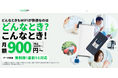 WiFiストア限定キャンペーンのお知らせ! WiFiストアの経由で「どんなときもWiFiの新プラン」を申込むと、通常3,300円の事務手数料が無料に。2025年3月13日(木)より