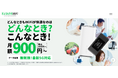 WiFiストア限定キャンペーンのお知らせ! WiFiストアの経由で「どんなときもWiFiの新プラン」を申込むと、口座振替でも初期費用が無料に。2025年4月9日(水)より