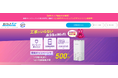 WiFiストア限定キャンペーンのお知らせ! WiFiストア経由で「モバレコAir」を申込むと、通常46,800円が49,200円キャッシュバックとなり2,400円お得に。5月15日(木)より