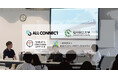ALL CONNECT と福井県立大、産学連携で描くサステイナブル福井── 学生が提案した“未来の地域モデル”