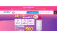 WiFiストア限定キャンペーンのお知らせ! WiFiストアのX経由で「モバレコAir」を申込むと、キャッシュバック増額で1年間実質月額が500円→300円に。9月22日(月)より