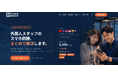 FutureMobile、外国人スタッフを雇用する企業向けの窓口を開設　～通信契約から多言語サポートまで、外国人スタッフ雇用を通信面から支援～