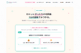 光回線の総合情報メディア『わたしのヒカリ』を公開 ― 自分に合った光回線が、すぐにみつかる ―